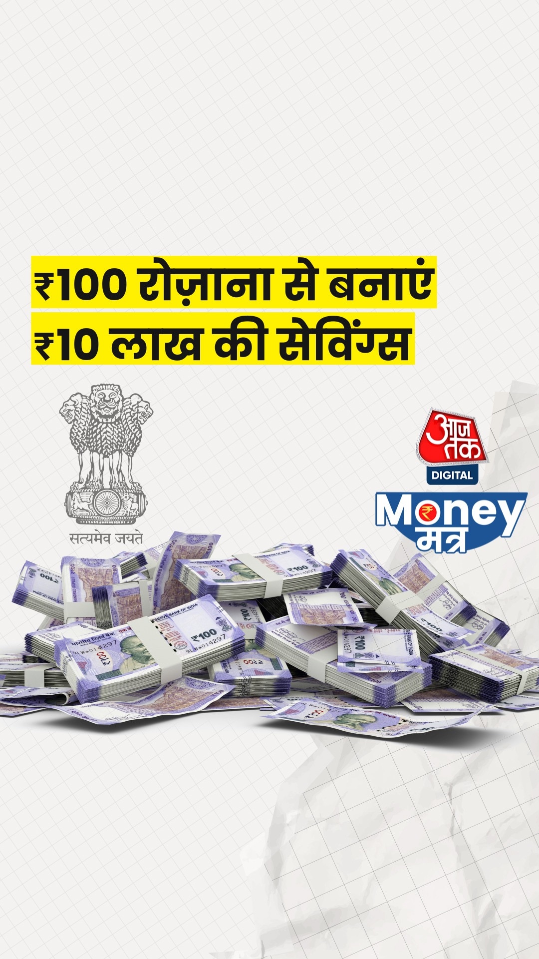 कम निवेश में ज़्यादा प्रॉफिट का कैलकुलेशन समझें...