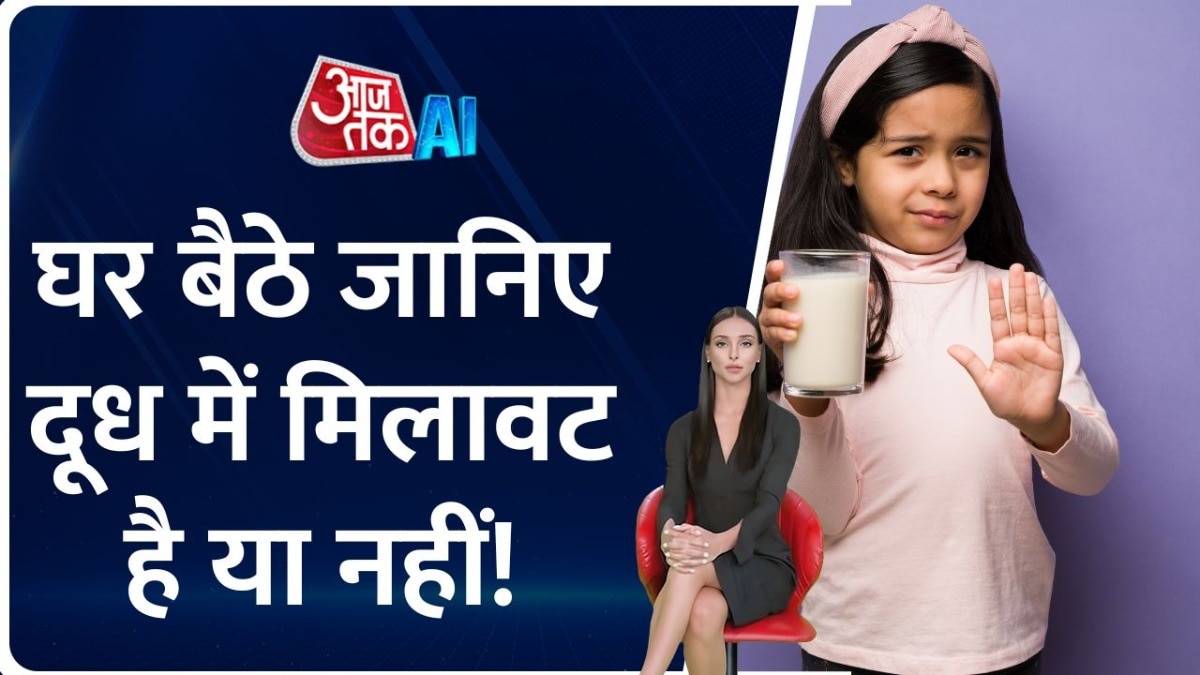 adulteration in milk