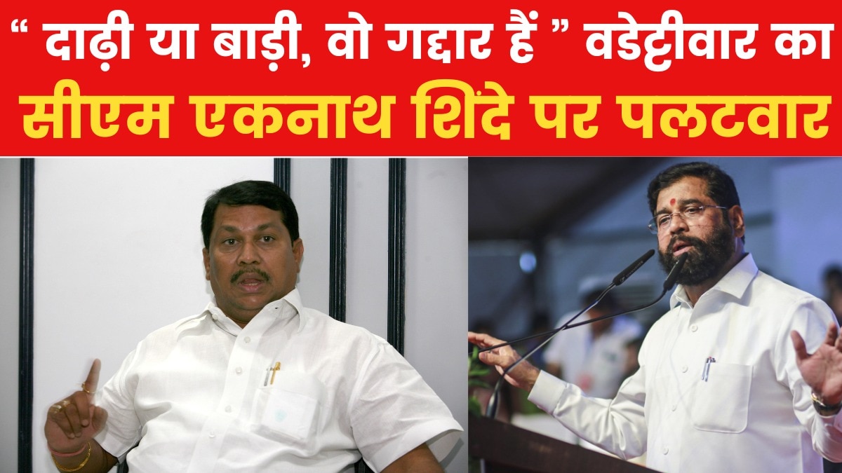 Vijay Namdevrao Wadettiwar and Eknath Shinde