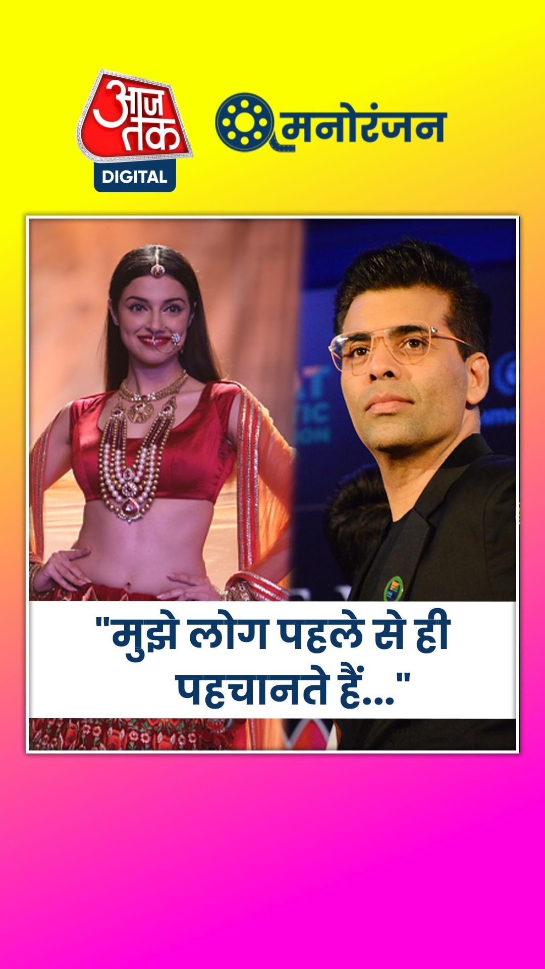 करण जौहर ने कहा 'पागल', भड़कीं एक्ट्रेस, बोलीं..