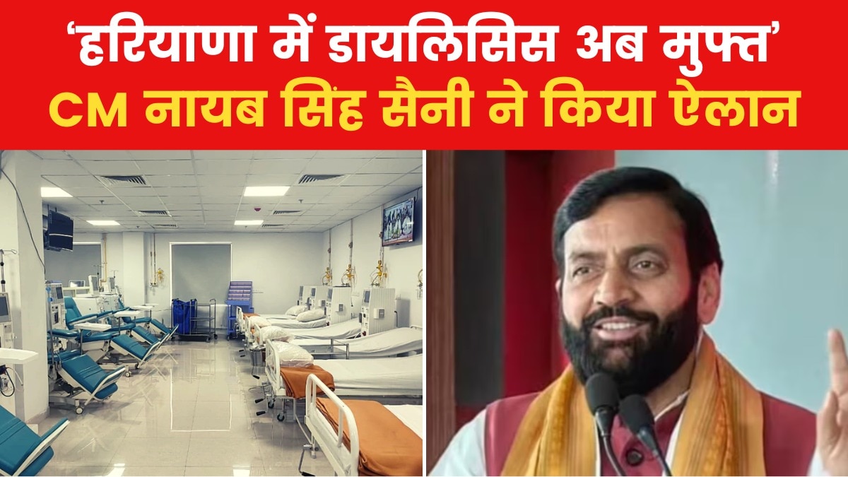 free dialysis in haryana