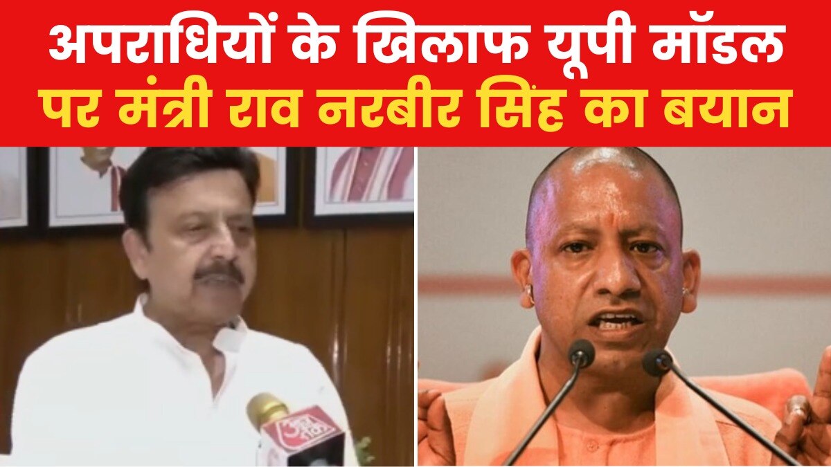 rao narbir singh on yogi model