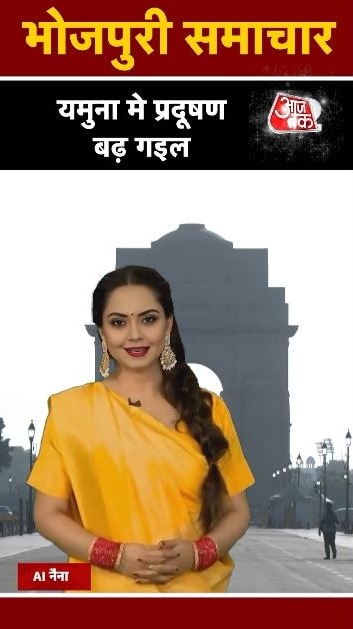 दिल्ली में यमुना का पानी हुआ जहरीला! बढ़ा प्रदूषण