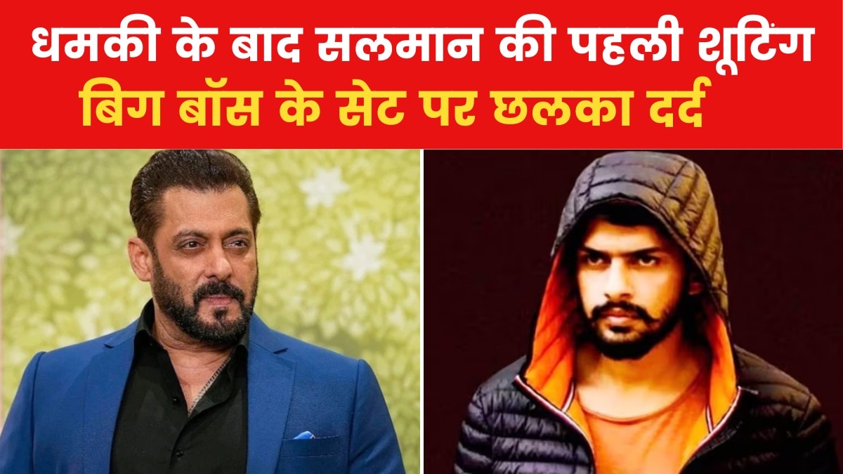 लॉरेंस की धमकियों के बाद बिग बॉस की शूटिंग के लिए पहुंचे सलमान, सेट पर छलके आंसू