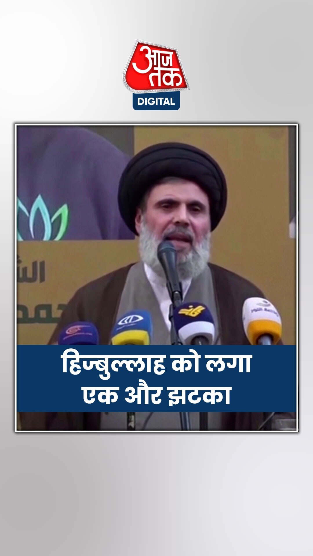 इजरायल ने किया कन्फर्म, मारा गया हाशेम सैफीद्दीन