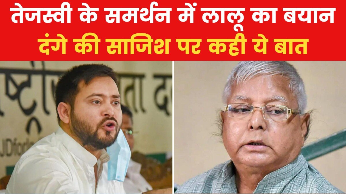 lalu supports tejashwi yadav