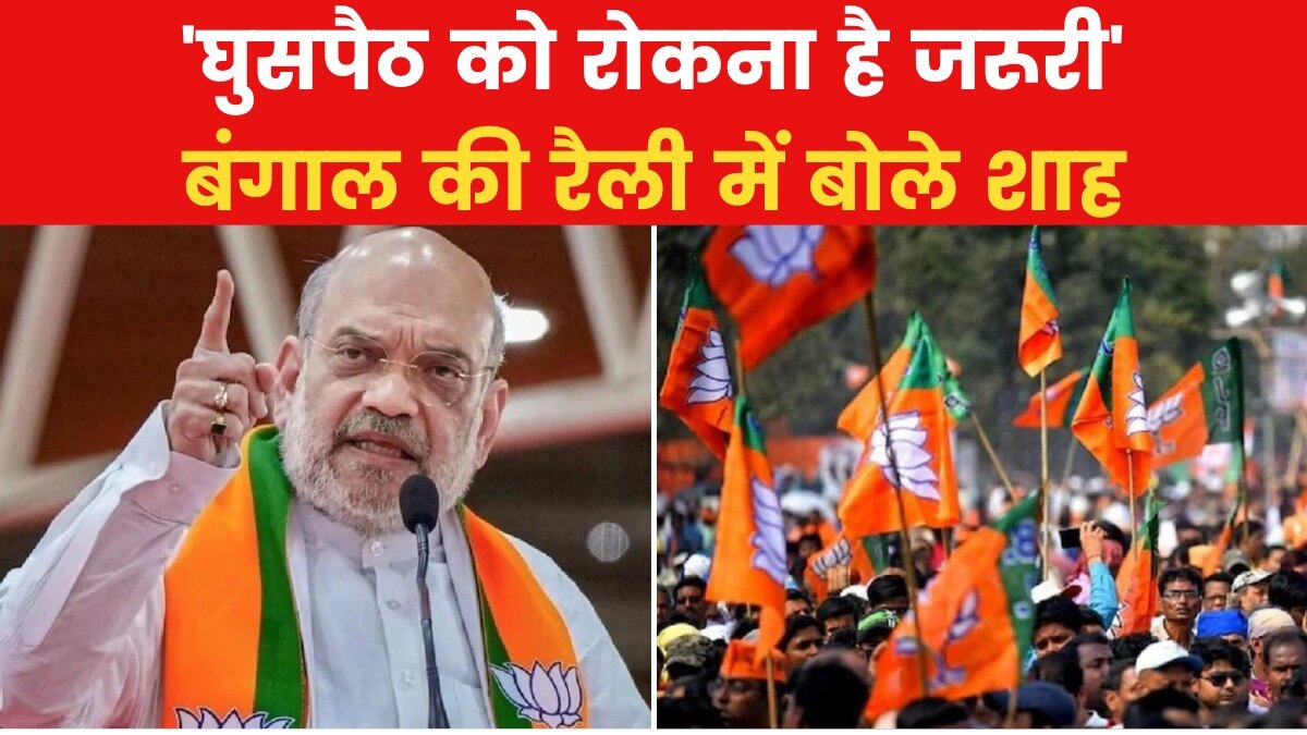 amit shah bengal rally