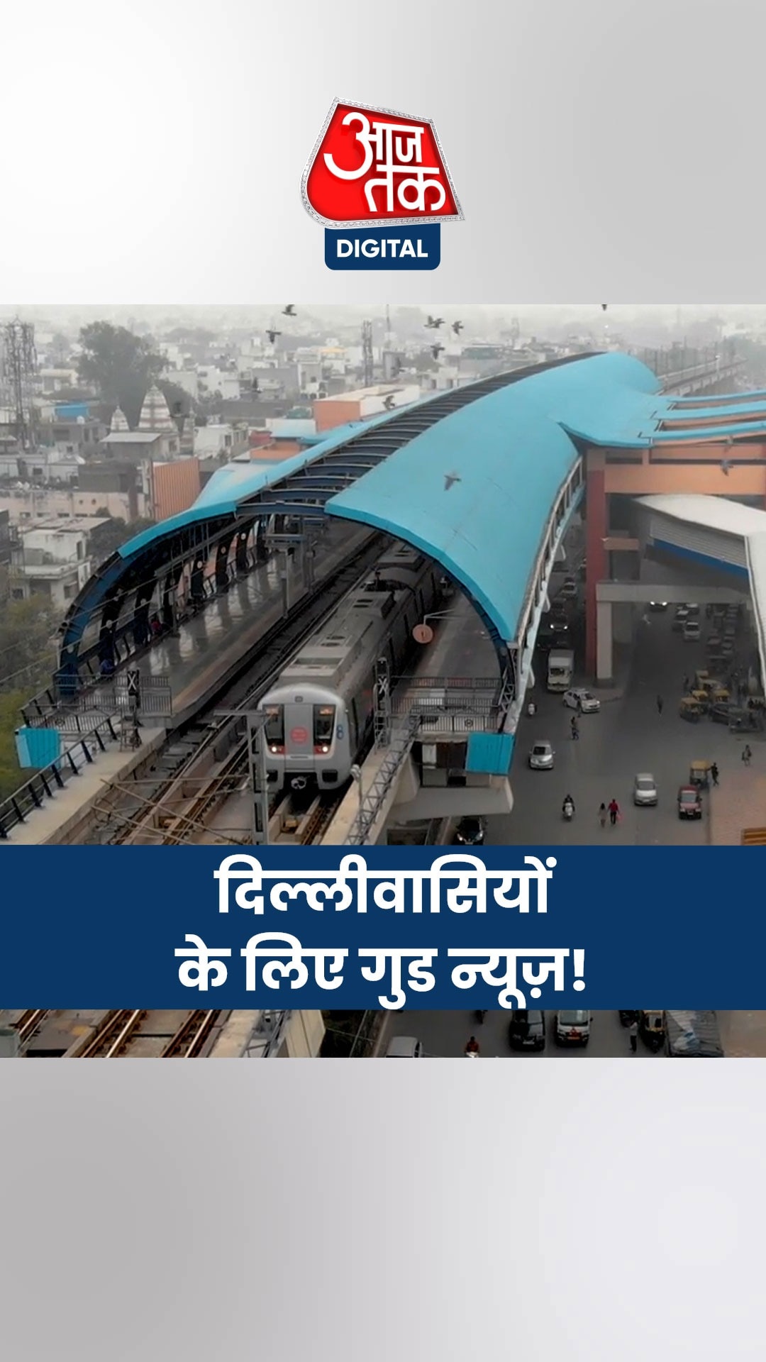 त्योहारी सीजन पर मेट्रो ने दिल्ली वासियों को दी राहत