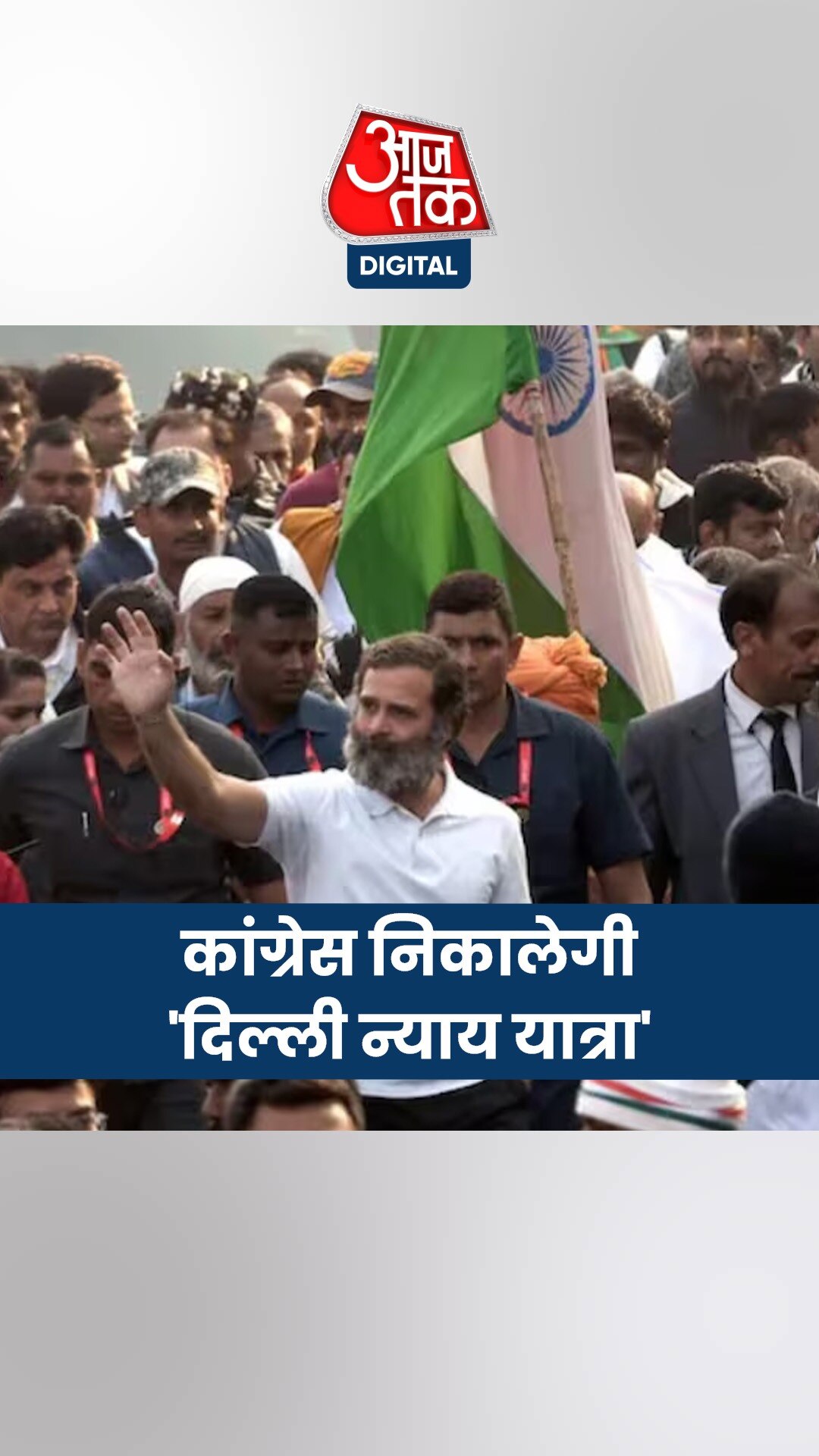 दिल्ली विधानसभा चुनाव से पहले कांग्रेस की तैयारी