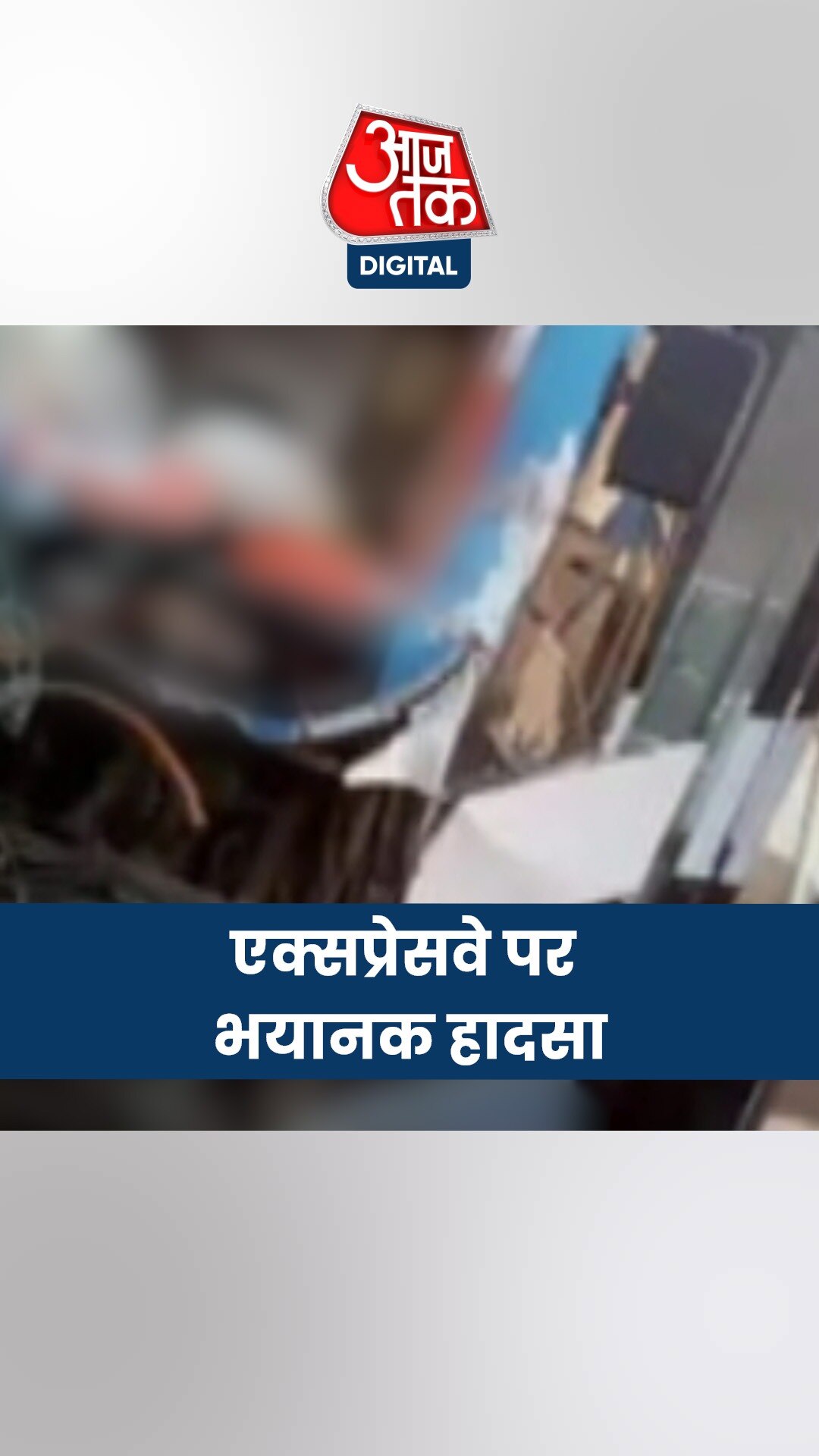 डबल डेकर बस ने पलटी DCM के पास खड़े 4 लोगों को कुचला