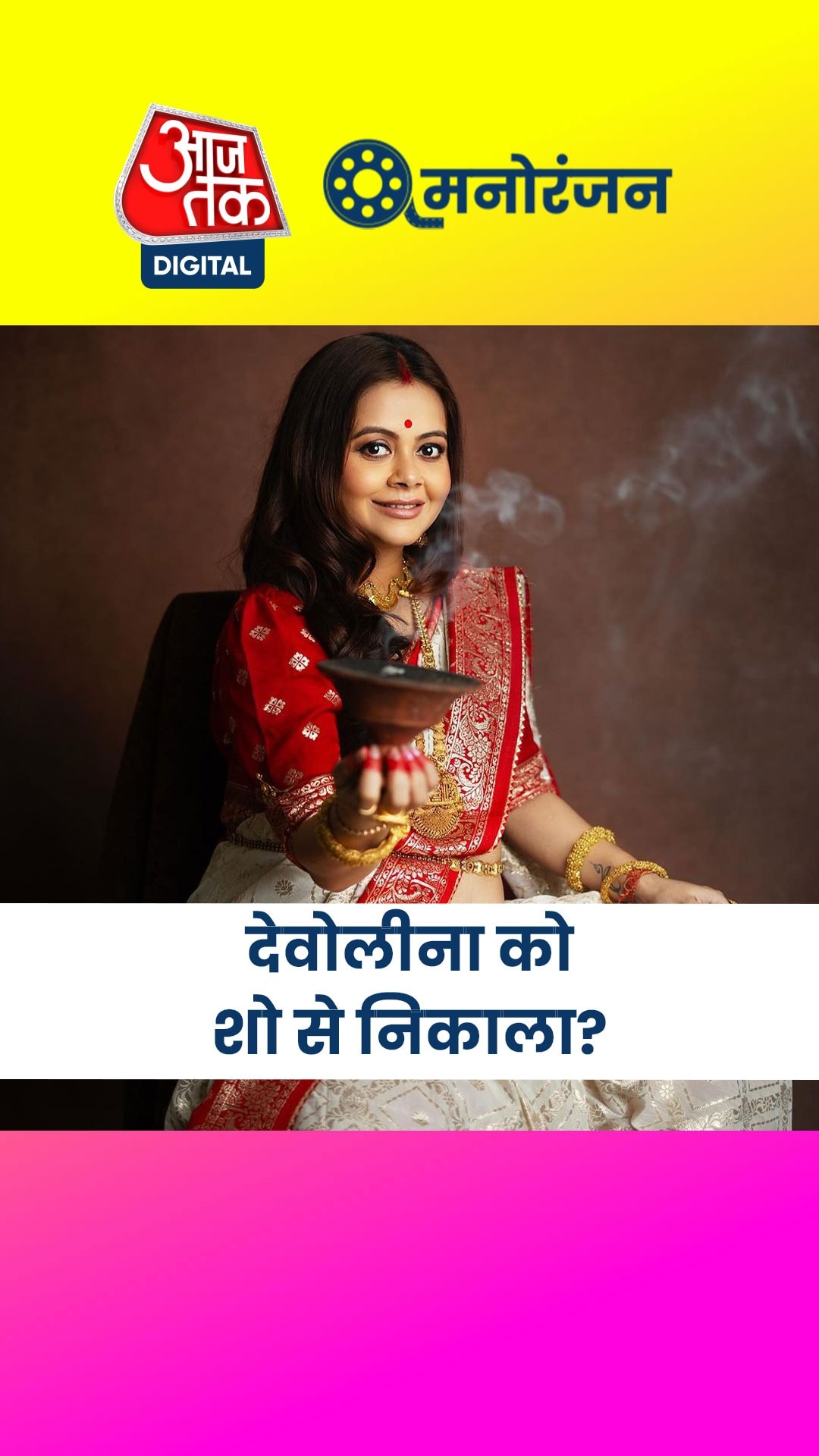 'छठी मैया' में नई एक्ट्रेस की हुई एंट्री!