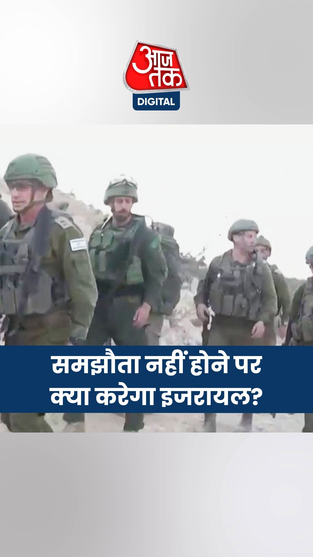 इजरायल और दक्षिणी लेबनान को लेकर अगर कोई कूटनीतिक समझौता नहीं होता है, तो क्या होगा?