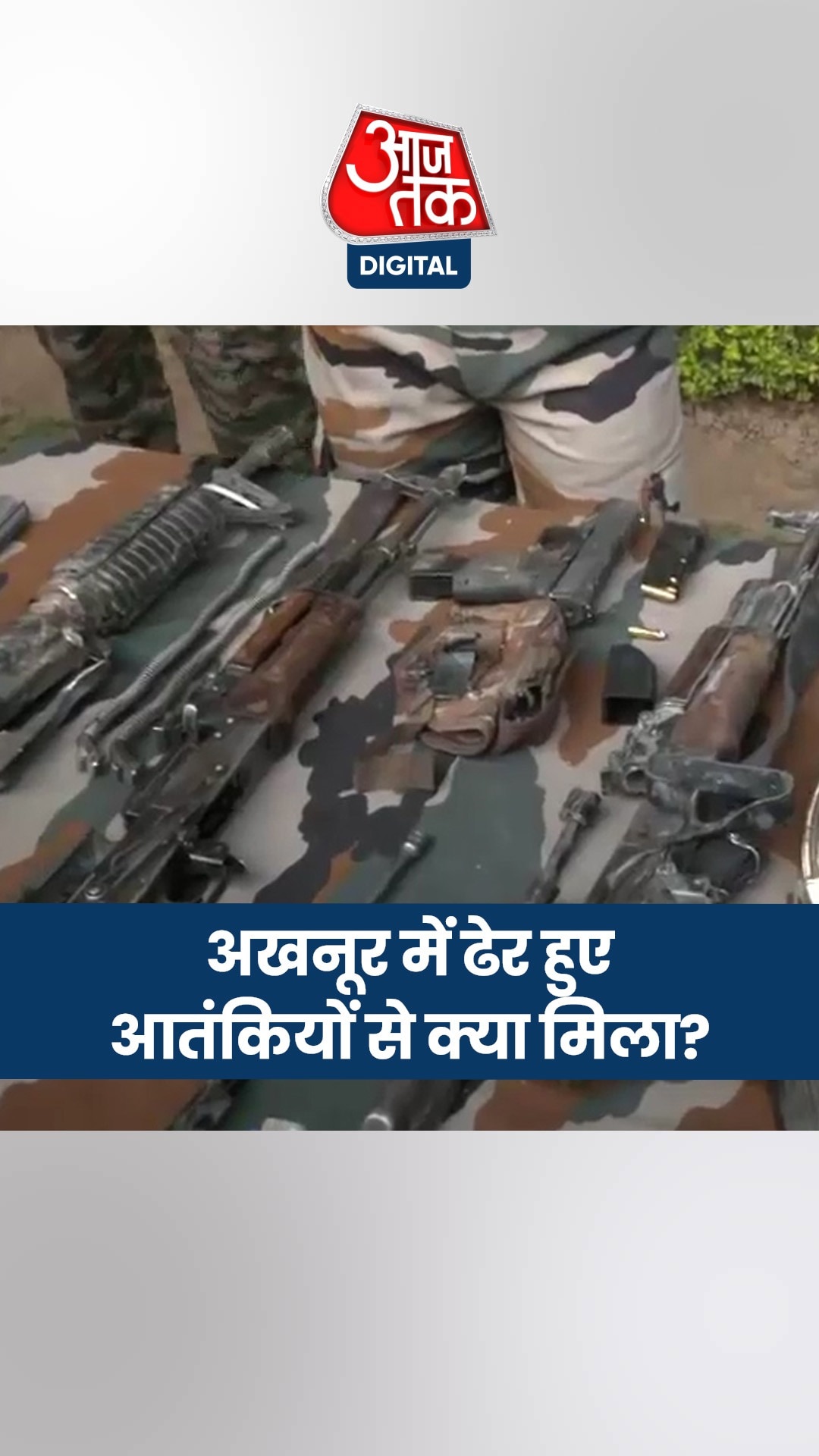 काजू, बादाम और ख़तरनाक हथियार, लंबी तैयारी करके आए थे आतंकी