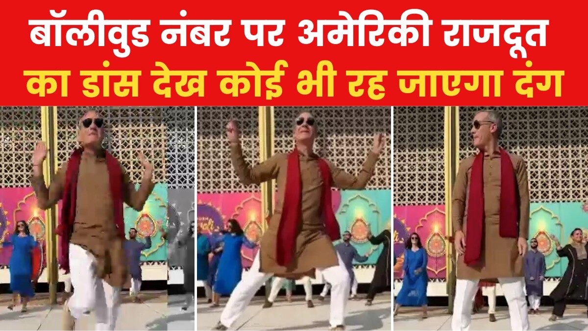 US Ambassador Eric Garcetti Dance 