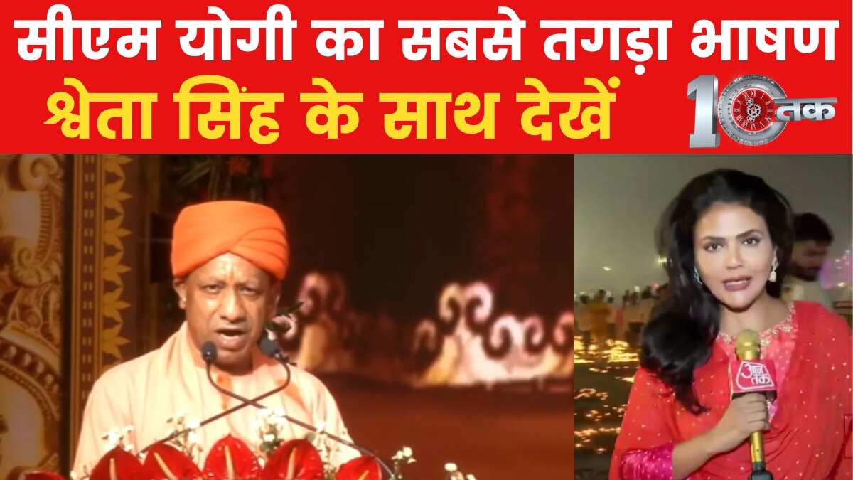 UP CM Yogi Adityanath speech during deepotsav