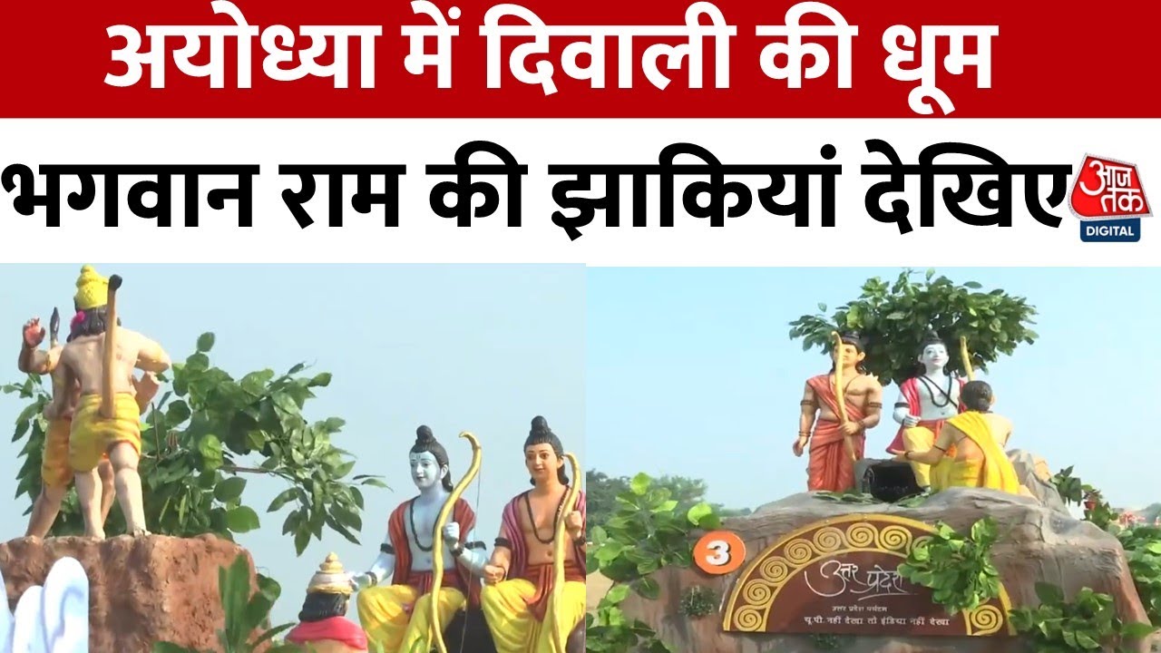 ayodhya lamp lighting world record