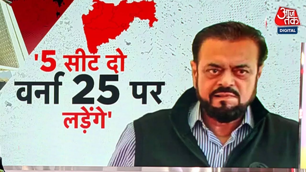 Abu Azmi demands seats in Maharashtra