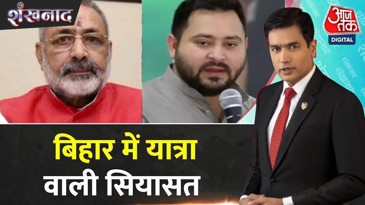 Bihar elections 2025: tours and strategies