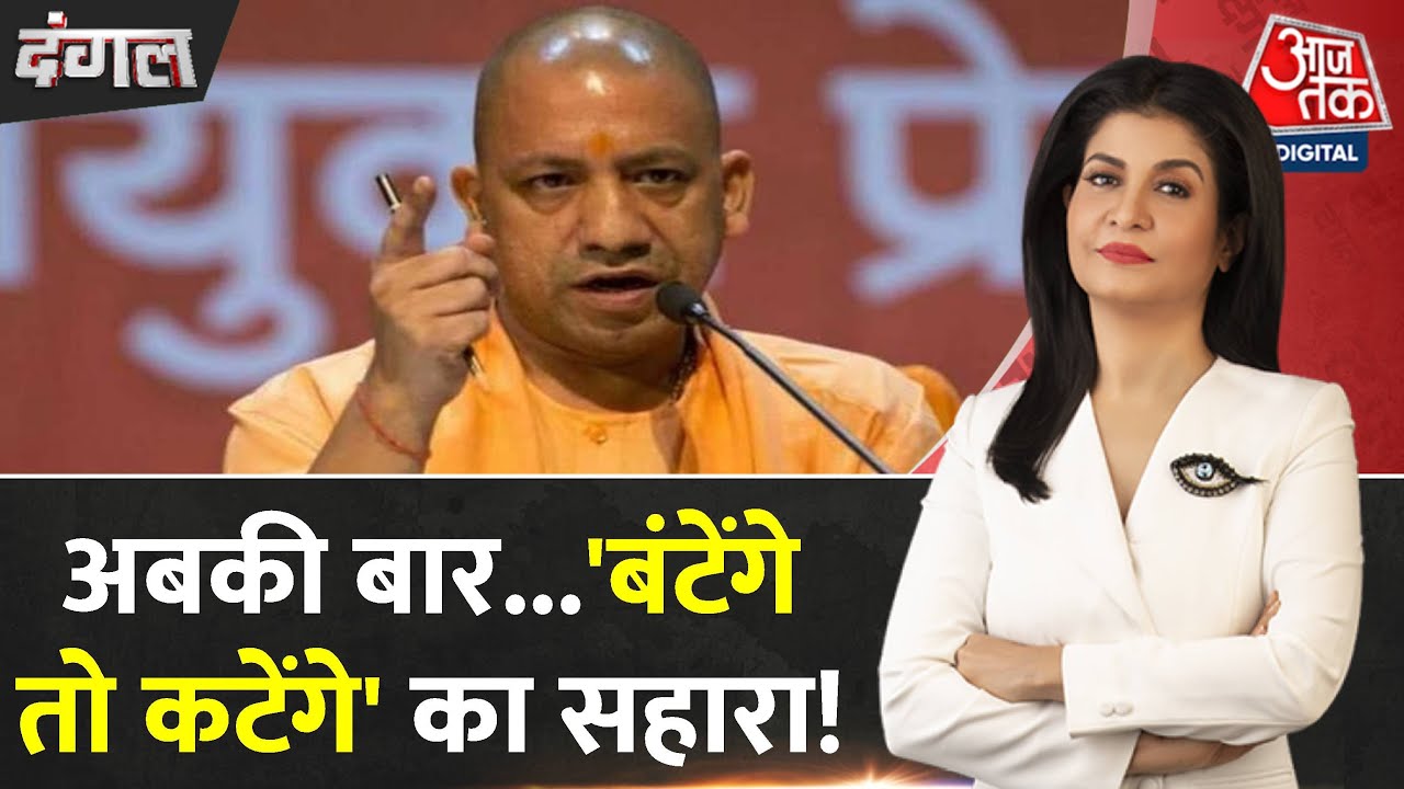 BJP's new slogan for 2024 elections