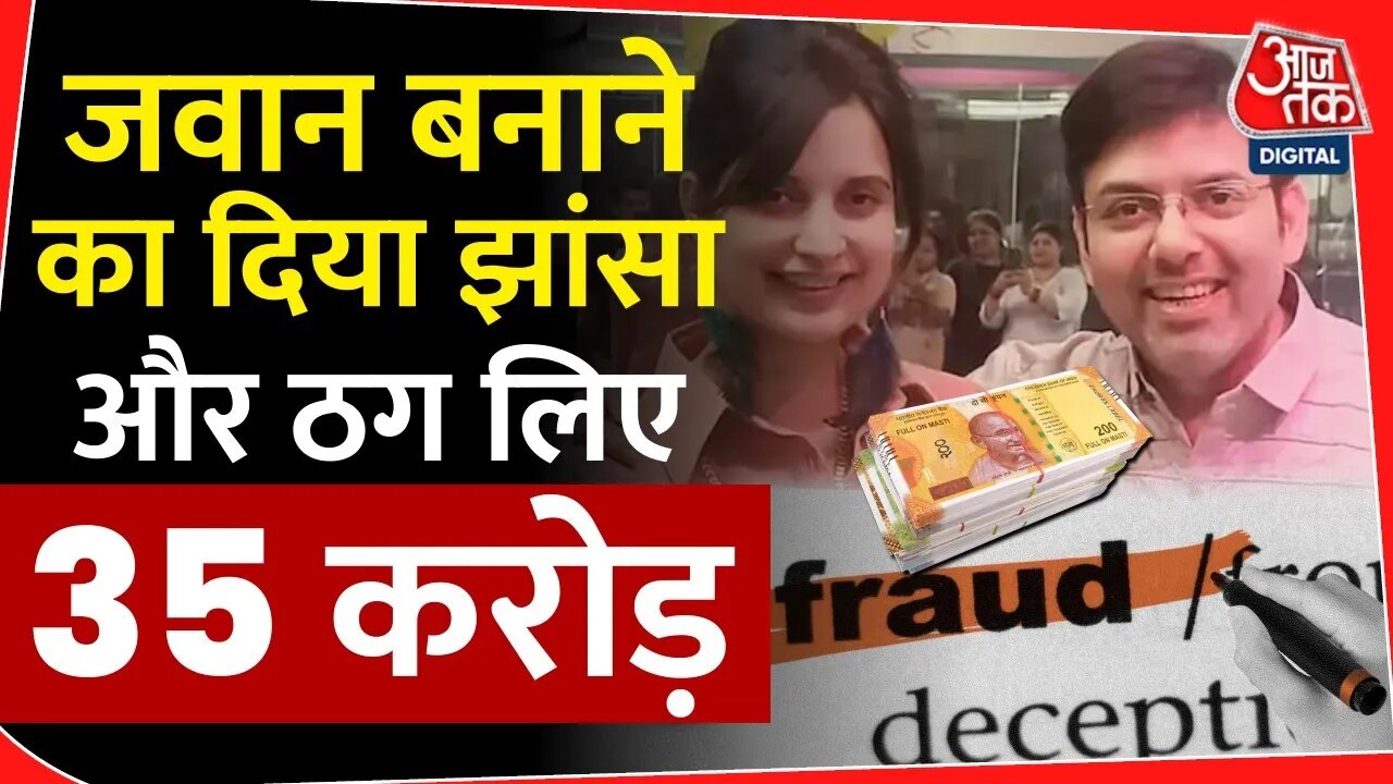 Fraud with Israeli machine in Kanpur