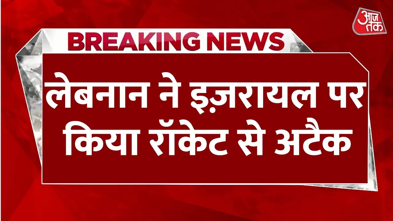 Rockets fired from Lebanon to northern Israel.