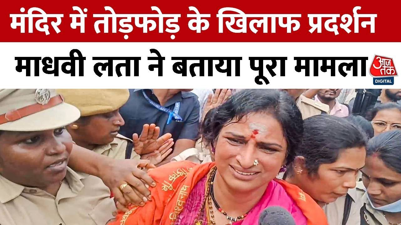 BJP leader Madhavi Lata protests against statue vandalism