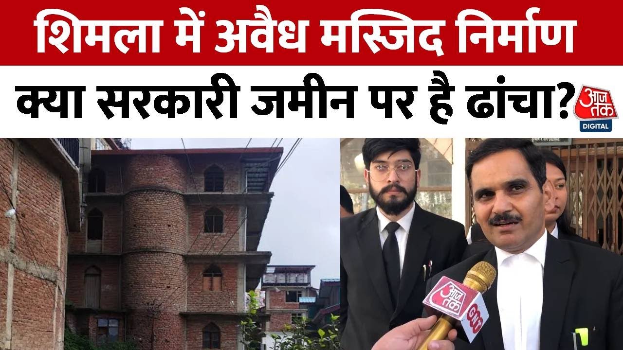Shimla mosque construction case hearing held