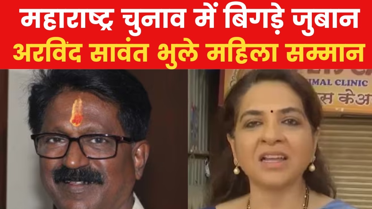 Shiv sena ubt arvind sawant controversial statement on Shaina NC