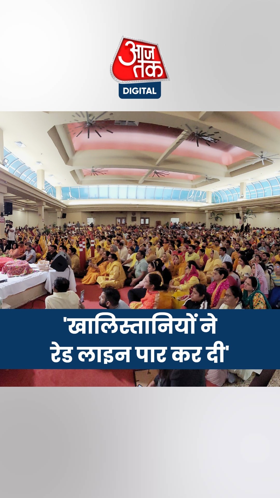 खालिस्तानी समर्थकों की बढ़ती गतिविधियों पर सांसद चंद्र आर्य की चेतावनी