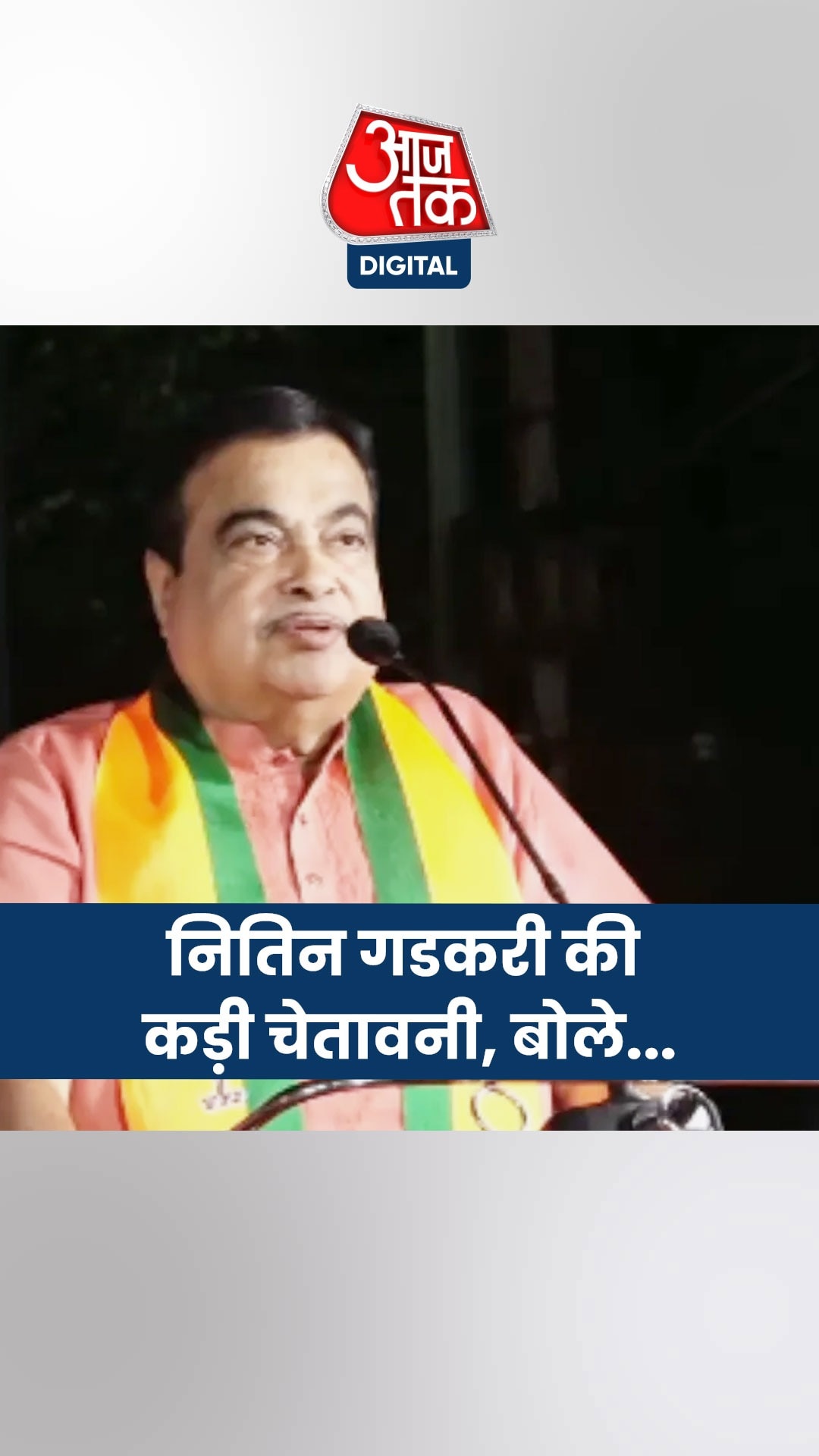 गडकरी ने बताई मुस्लिम समुदाय के लिए योजनाएं