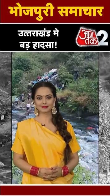 अल्मोड़ा में बड़ा सड़क हादसा, अब तक 36 लोगों की मौत की पुष्टि 