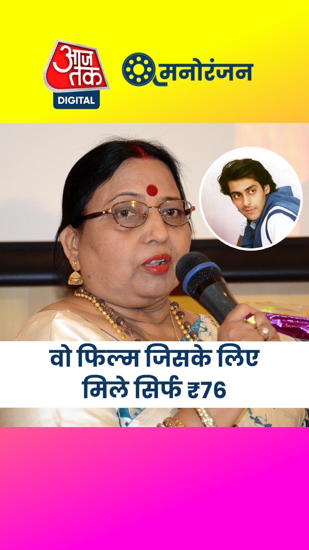 शारदा सिन्हा ने गाया था इस हिट बॉलीवुड फिल्म का गाना!