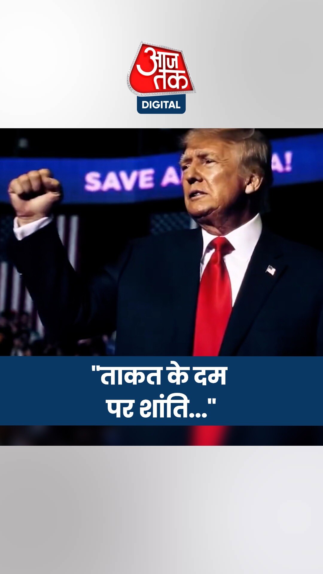 जीत के बाद ट्रंप के ऐलान पर आया जेलेंस्की का रिएक्शन