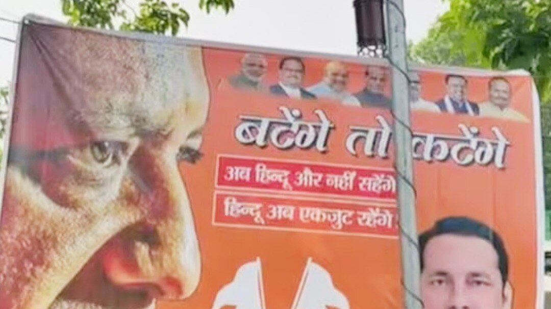 UP Bypolls 2024 poster war between BJP and Samajwadi party