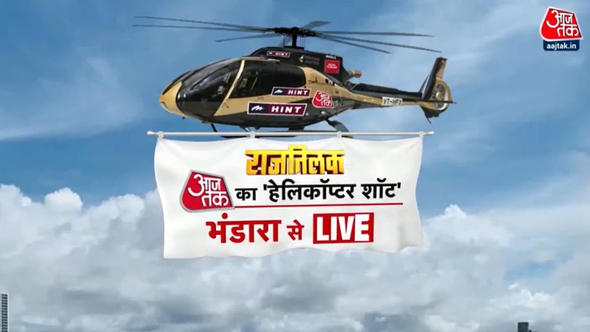 Bhandara Helicopter Shot