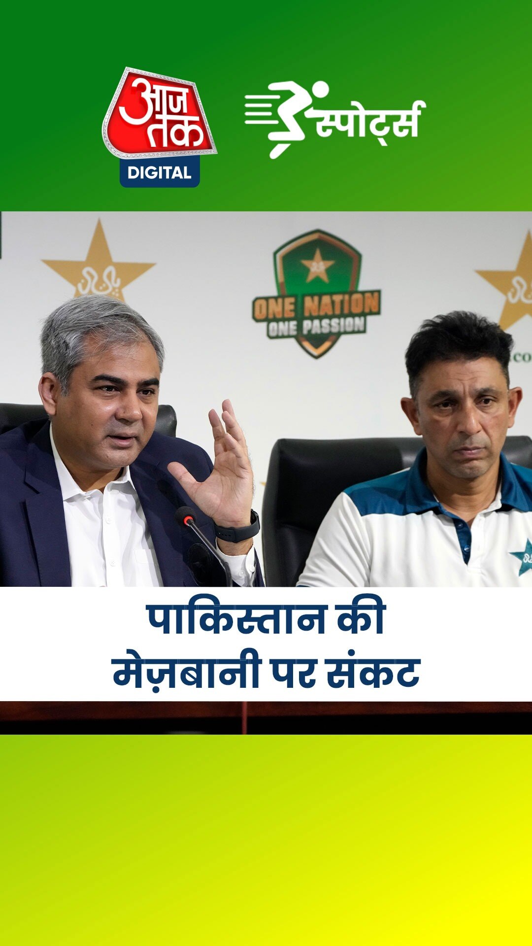 PCB की चिंता: भारत न आया तो हाइब्रिड मॉडल में खेले जाएंगे मैच