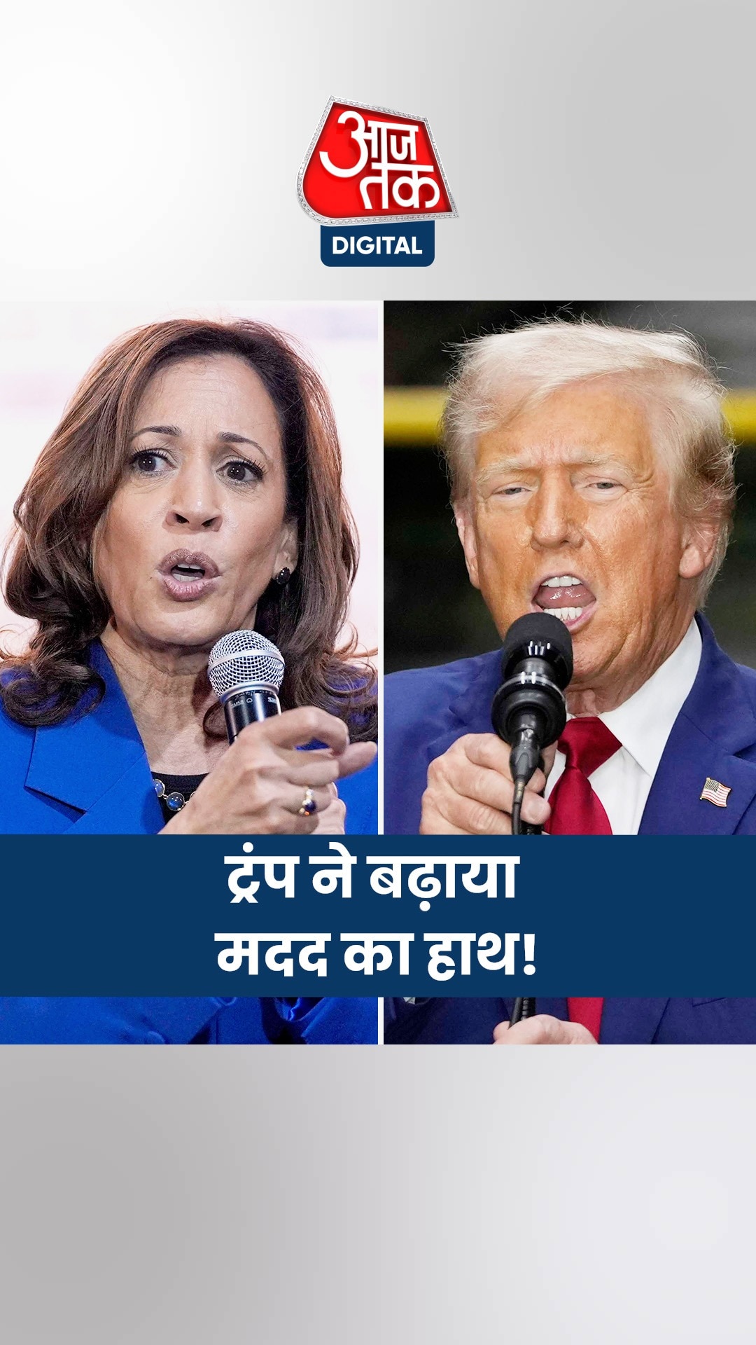 चुनावी मुकाबले में ट्रंप की जीत और डेमोक्रेटिक पार्टी की परेशानी