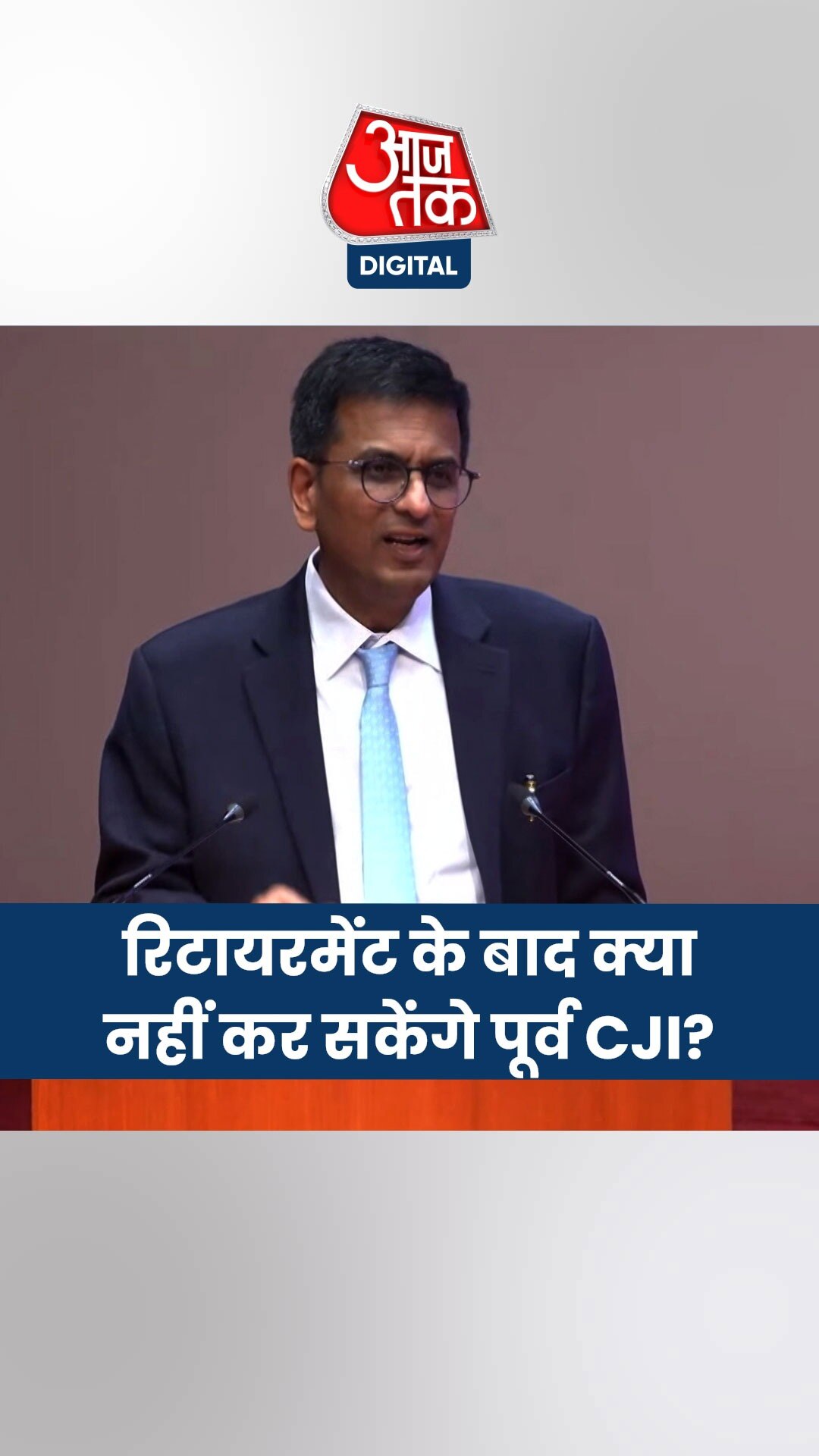 पूर्व CJI चंद्रचूड़ अब क्या काम कर सकेंगे और क्या नहीं?