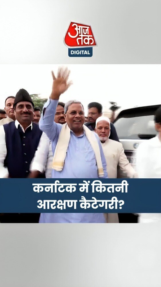 कर्नाटक में ओबीसी आरक्षण की कितनी कैटेगरी?