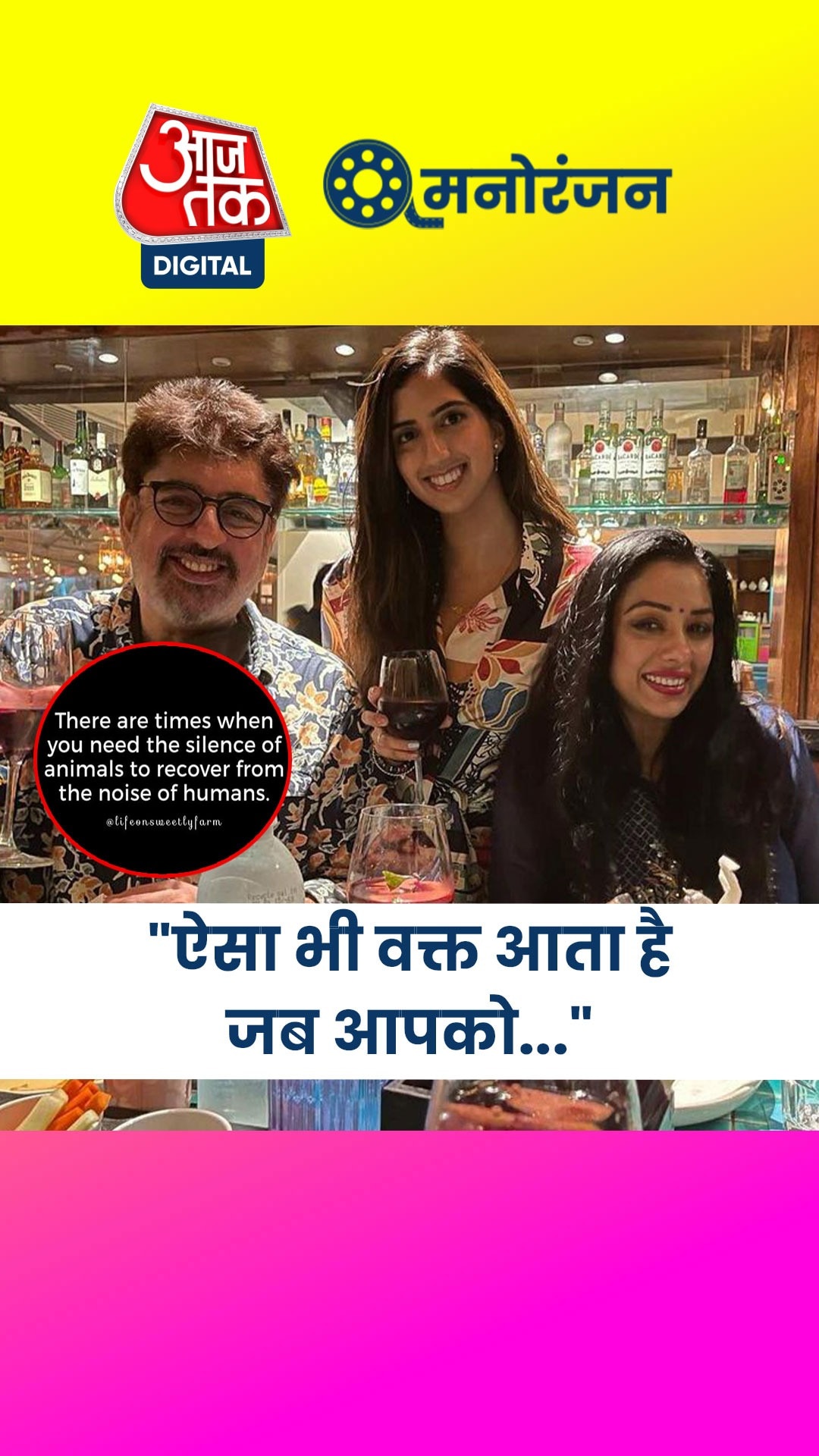 रूपाली गांगुली ने किया क्रिप्टिक पोस्ट!