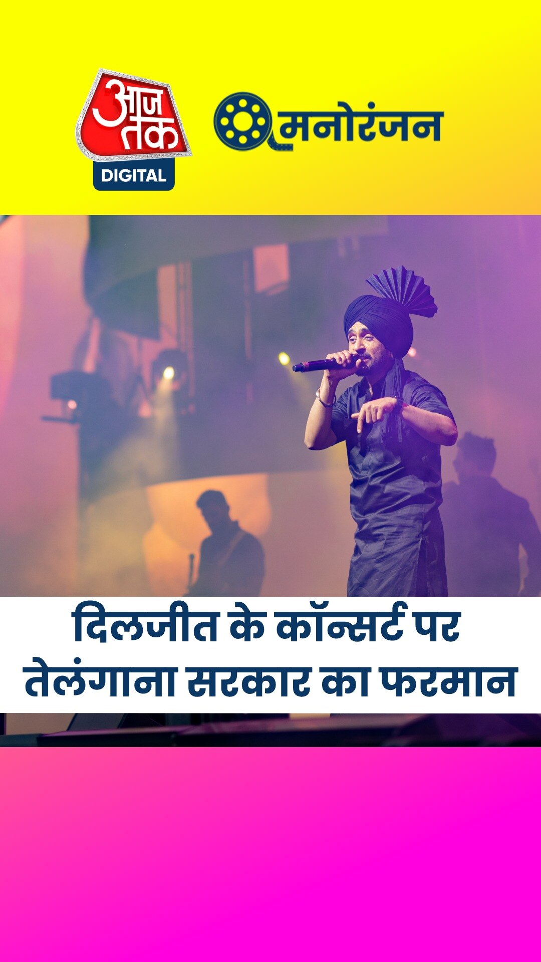 दिलजीत दोसांझ के कॉन्सर्ट को लेकर तेलंगाना सरकार का इवेंट ऑर्गनाइजर्स को नोटिस