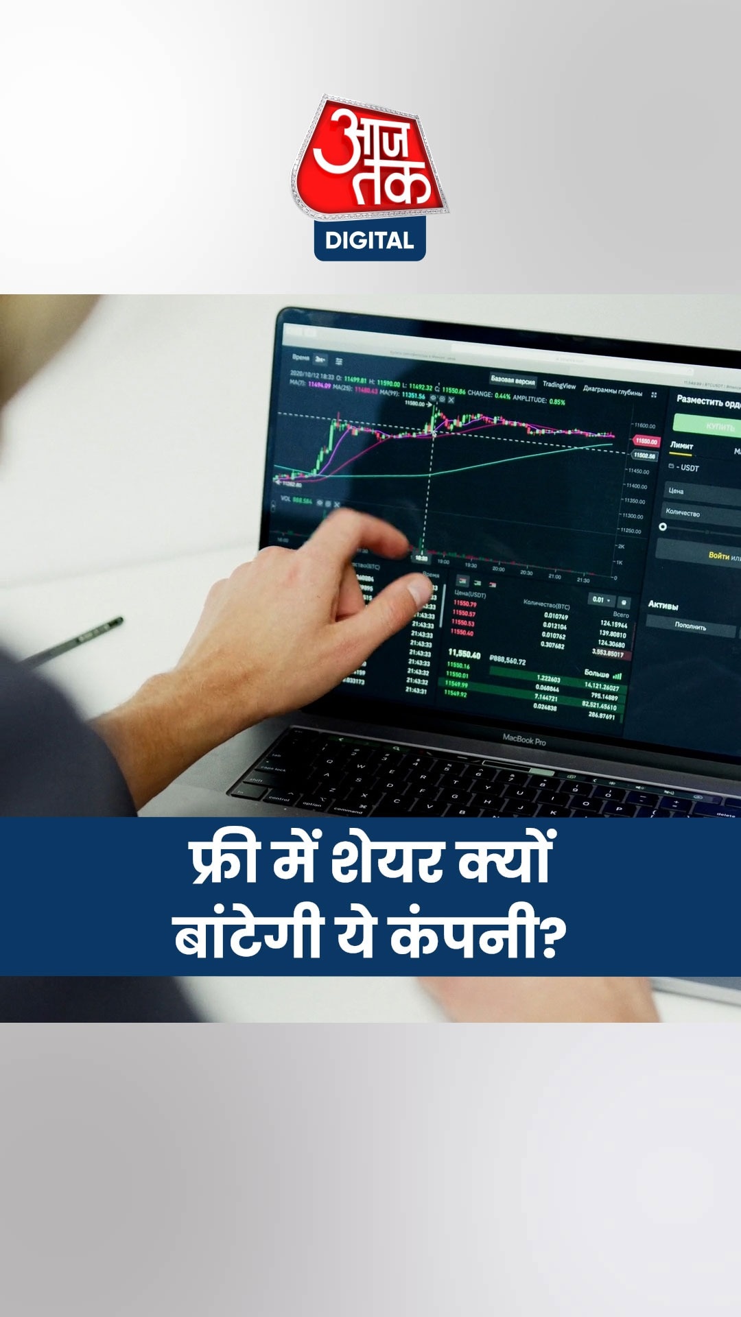 इन लोगों को फ्री में शेयर बांटेगी ये कंपनी, 20% उछला शेयर