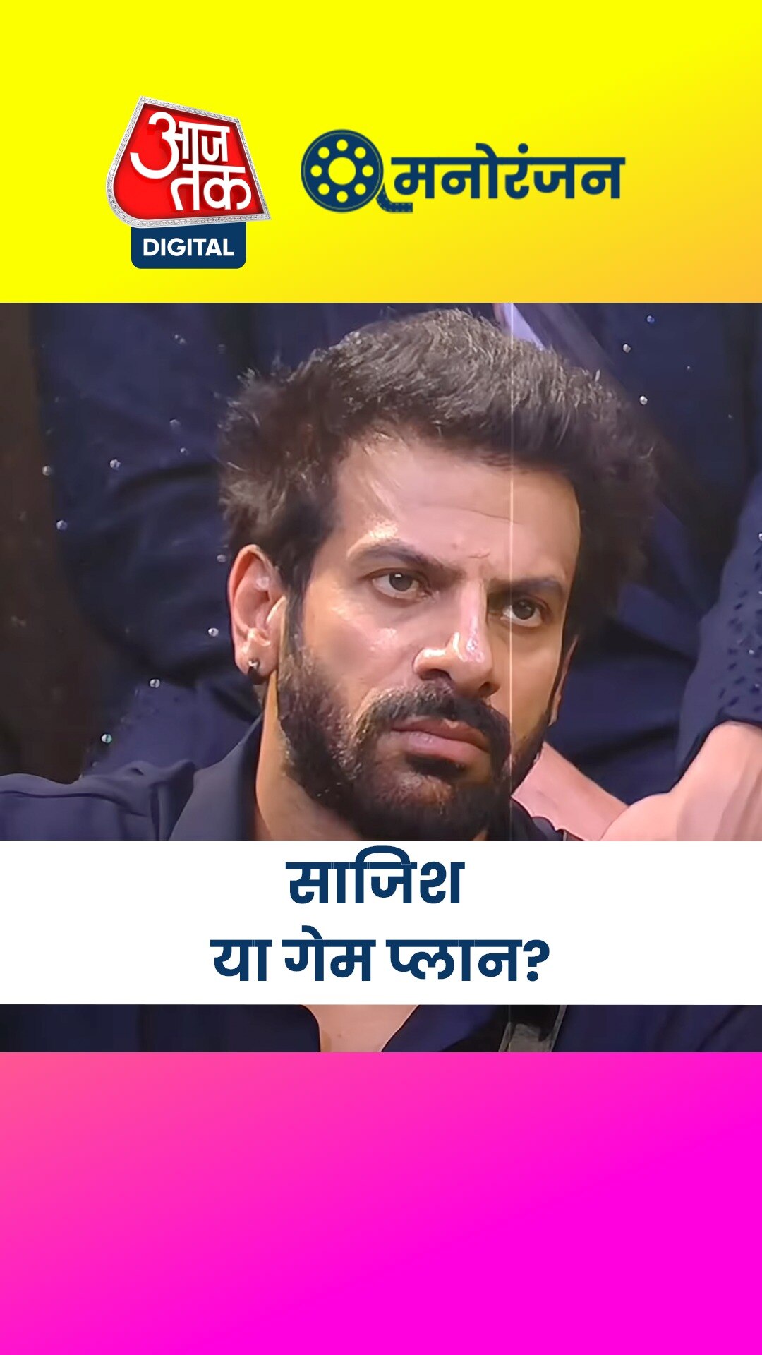 बिग बॉस ने ही बिगाड़ा खिलाड़ियों का गेम, पोल खोलकर किया किनारे