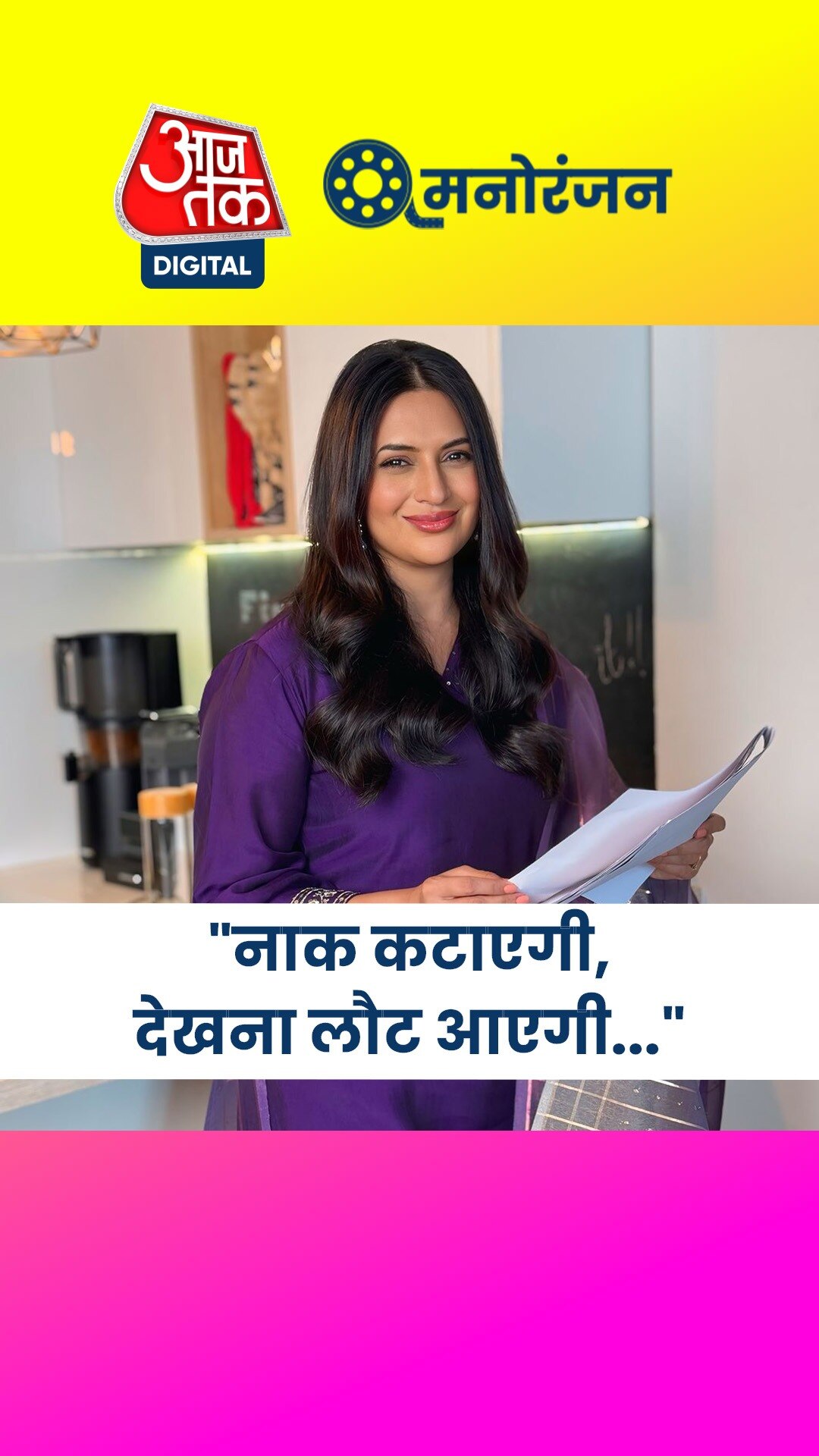 रिश्तेदारों ने दिए ताने, एक्ट्रेस ने की बोलती बंद