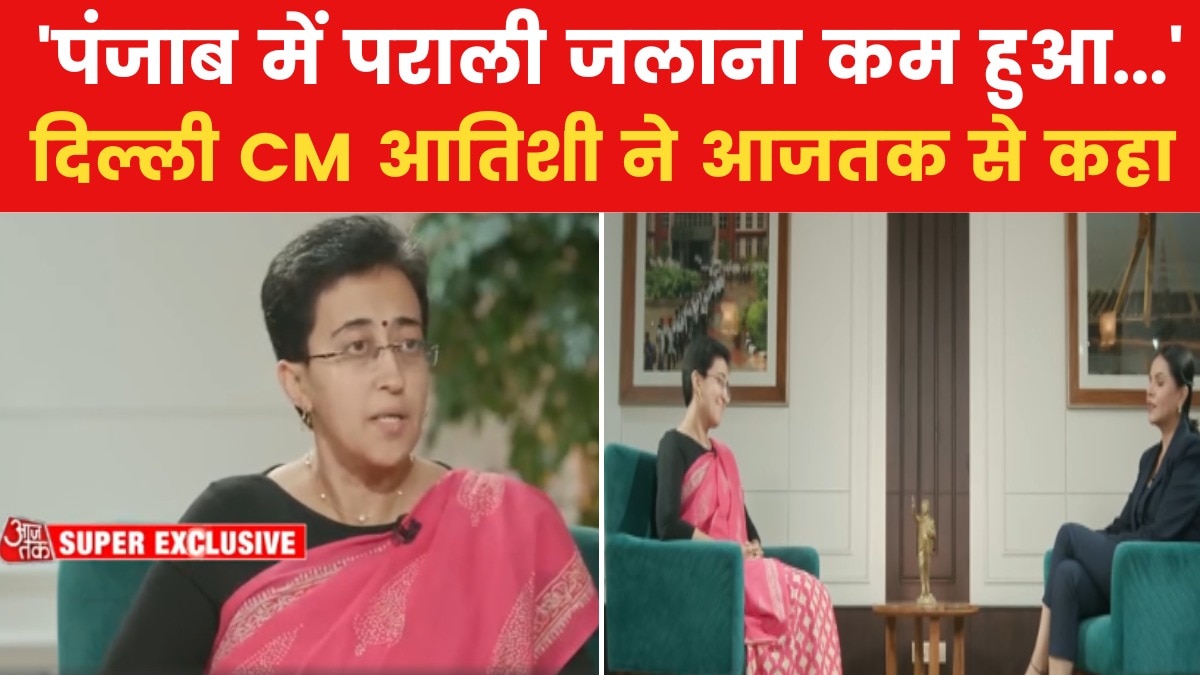 Exclusive: 'प्रदूषण से मैं खुद परेशान हूं...', बोलीं- दिल्ली की CM आतिशी