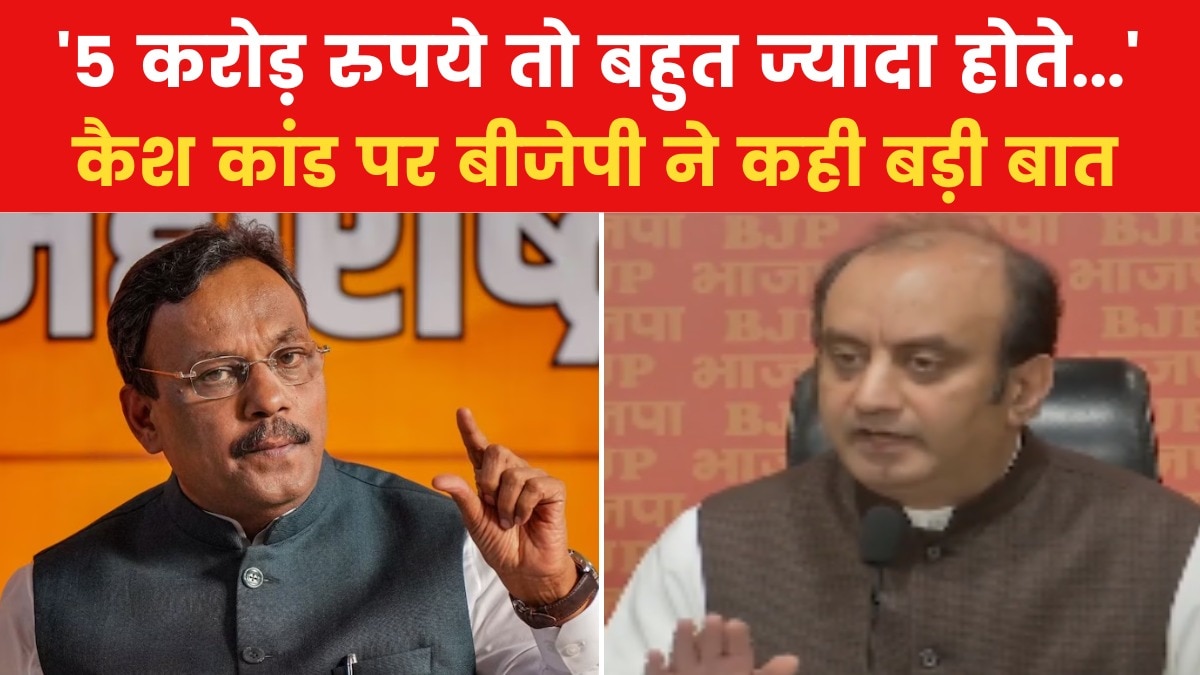 विनोद तावड़े के 'कैश कांड' पर बीजेपी ने क्या कहा? देखें VIDEO