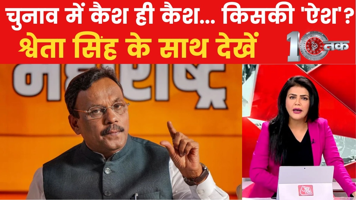 cash for vote politics in election maharashtra Vinod Tawde accused cash row 