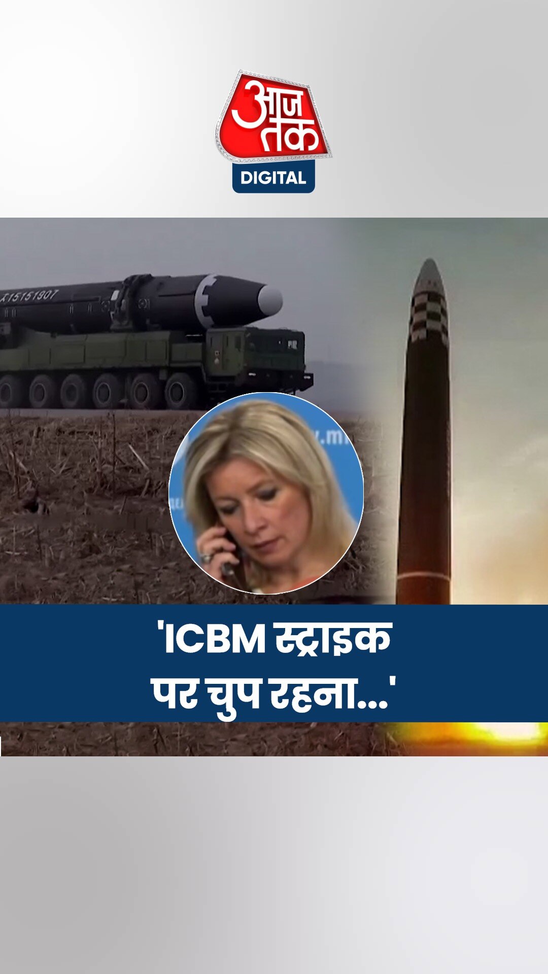 रूसी प्रवक्ता को बीच प्रेस कॉन्फ्रेंस में आया कॉल