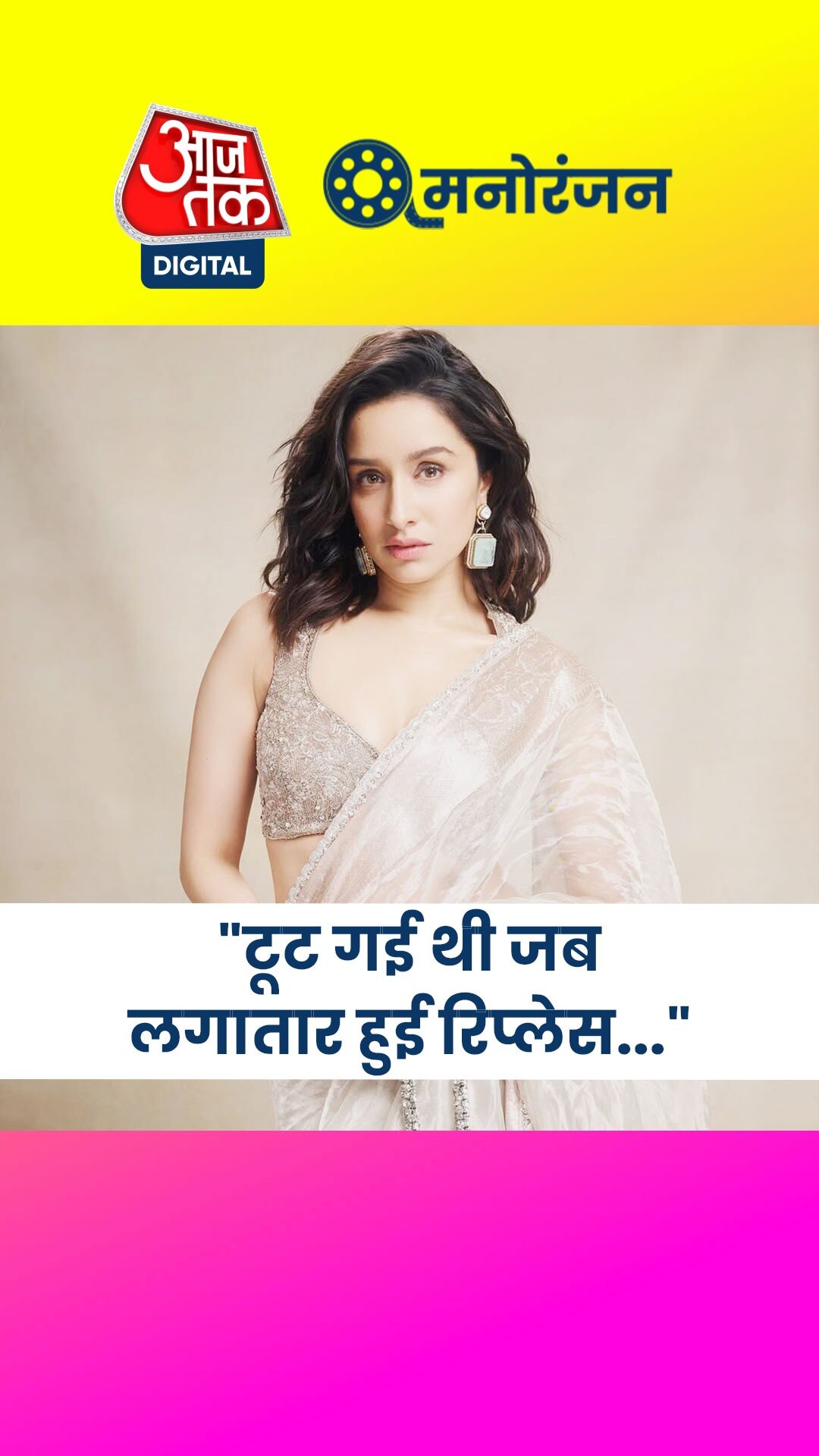 बैक-टू-बैक फिल्में नहीं करना चाहतीं श्रद्धा?