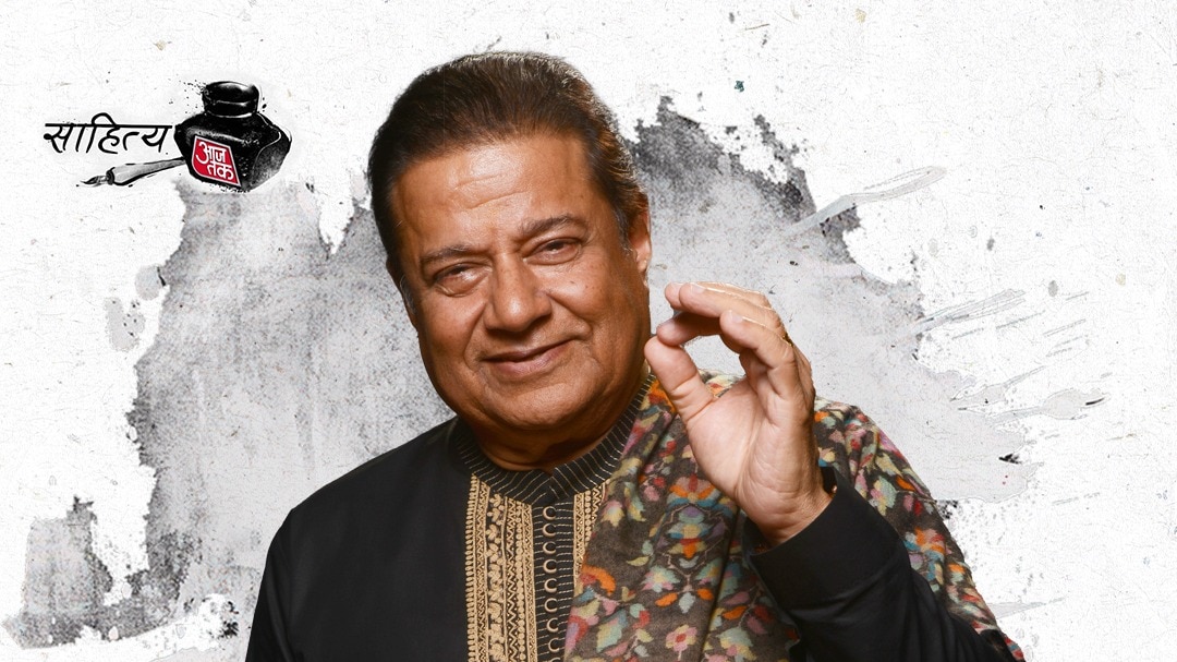 Anup Jalota